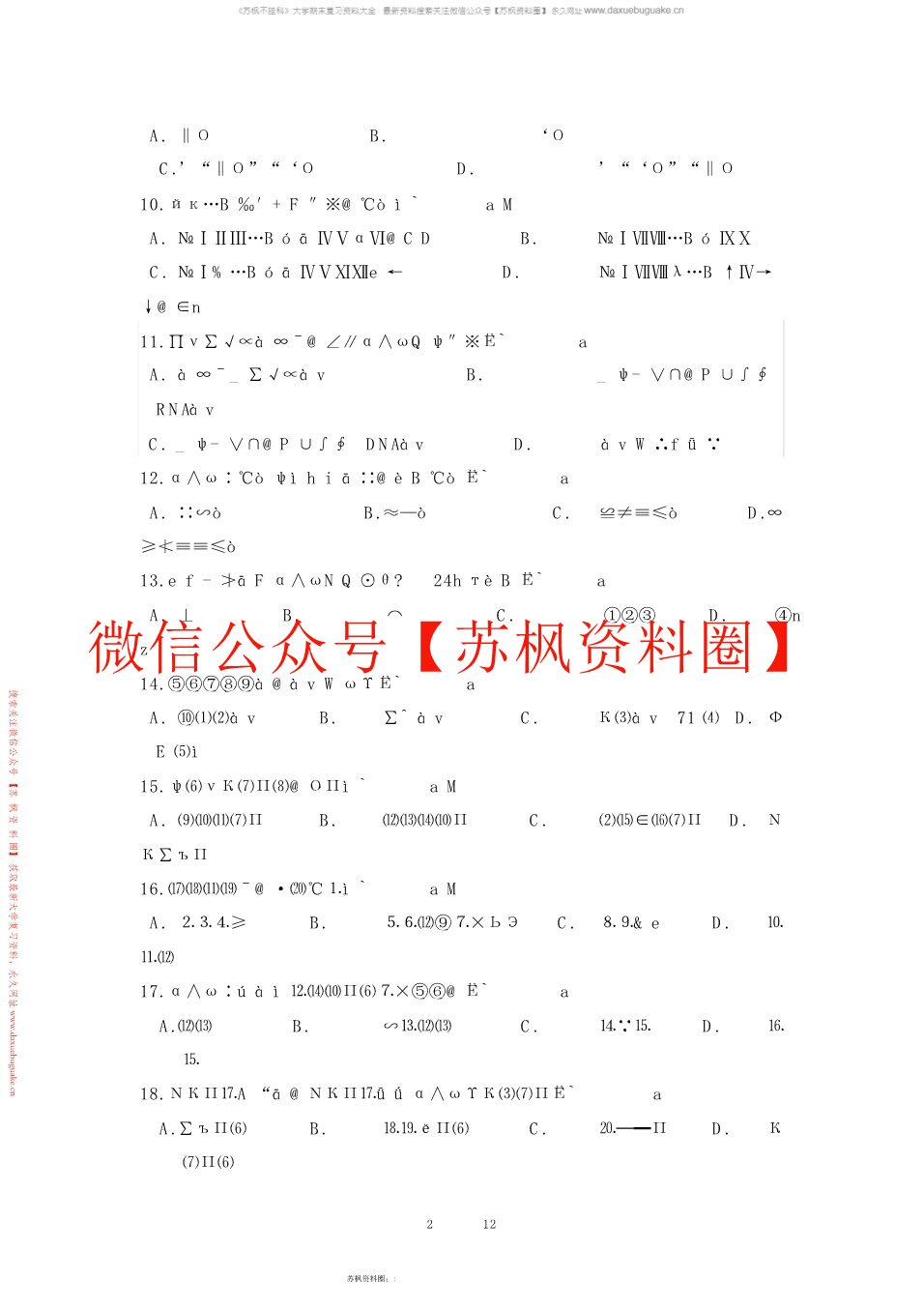 卫生检验与检疫